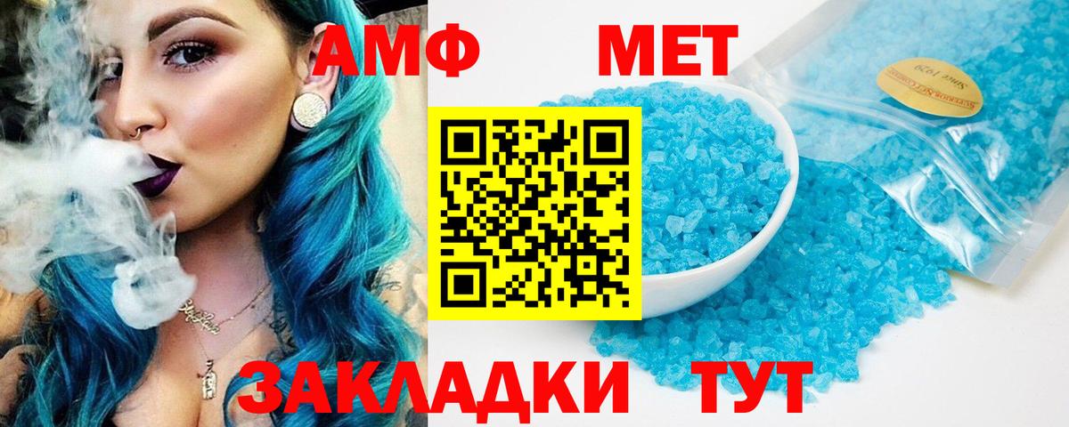 АМФЕТАМИН VHQ Норильск
