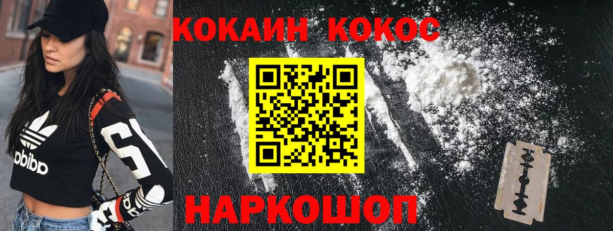 COCAIN Fish Scale Норильск