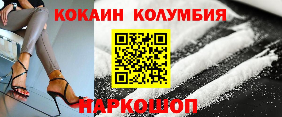 Cocaine FishScale  Вход с VPN  КОКАИН Колумбийский  закладки  Норильск 