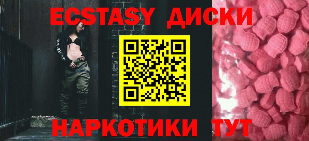 Экстази XTC  Ecstasy  Вход с VPN  Норильск  omg онион  Ecstasy MDMA 