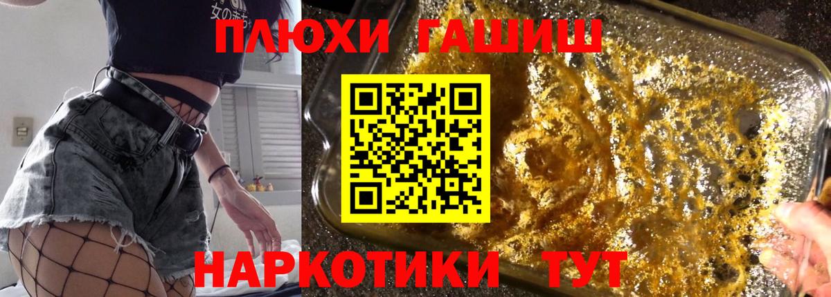 Норильск  ГАШИШ ice o lator  Вход с VPN 