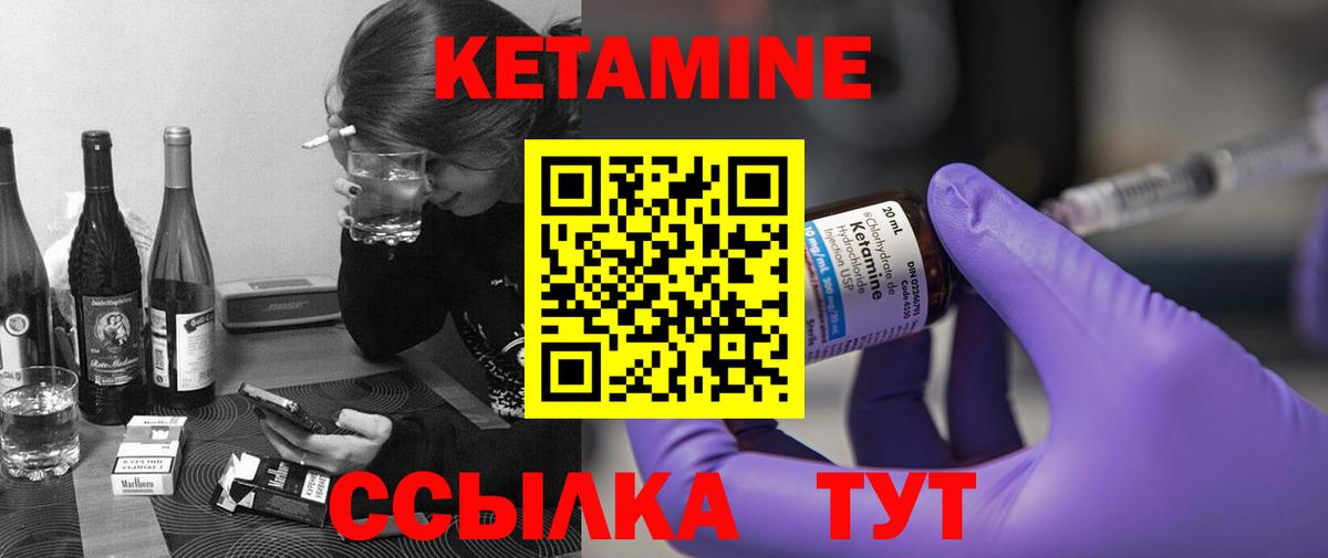 КЕТАМИН ketamine  Вход с VPN  Норильск  КЕТАМИН ketamine 