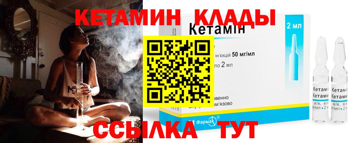 Кетамин ketamine Норильск