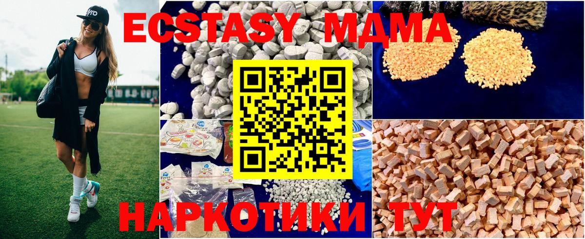 МДМА crystal  Вход с VPN  MDMA Molly  Норильск 