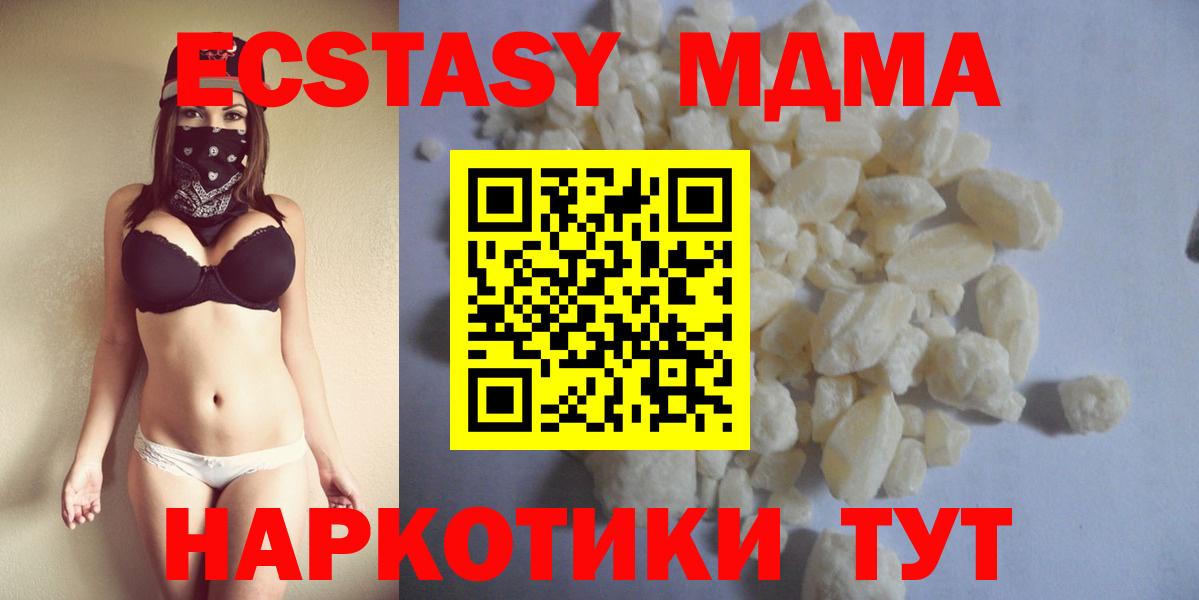 MDMA crystal Норильск