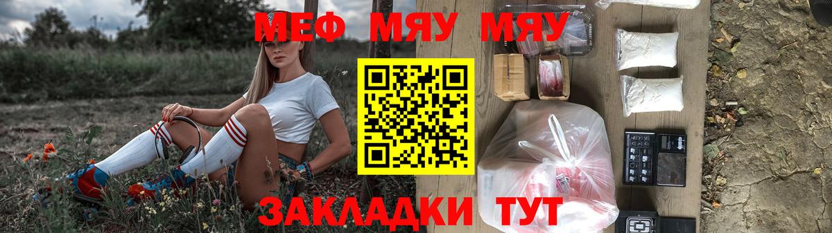 Меф мука Норильск