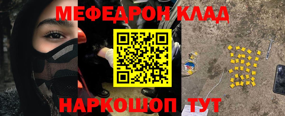 Норильск  Меф mephedrone  купить наркотики цена  МЕФ  Вход с VPN  Мефедрон mephedrone 