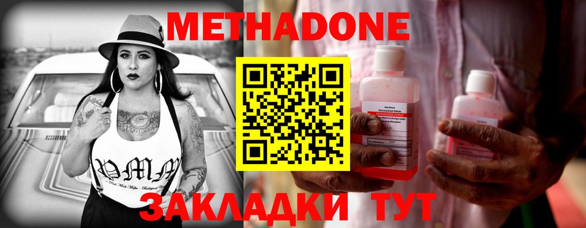 Норильск  Метадон methadone  Вход с VPN  Метадон мёд 