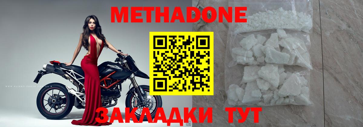 МЕТАДОН кристалл Норильск