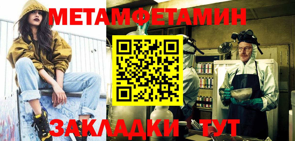 МЕТАМФЕТАМИН пудра Норильск