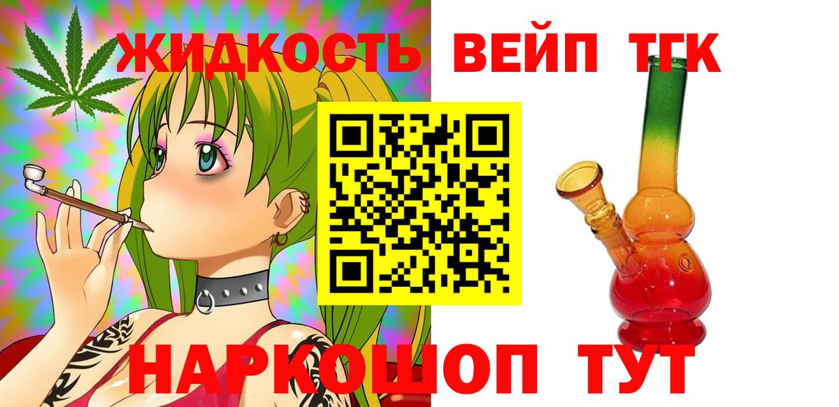 Дистиллят ТГК THC oil Норильск